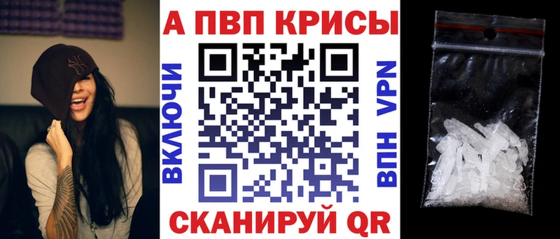 Альфа ПВП кристаллы  купить закладку  площадка телеграм  Спас-Деменск 