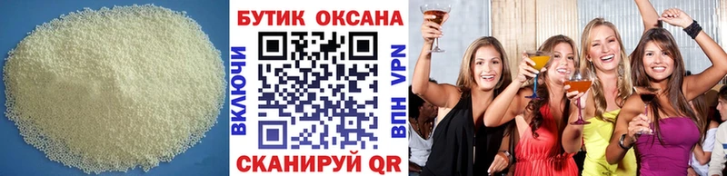 закладка  ОМГ ОМГ вход  Бутират GHB  Спас-Деменск 