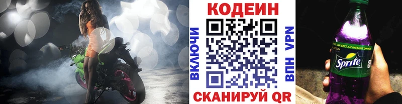 Кодеин Purple Drank  darknet клад  Спас-Деменск 