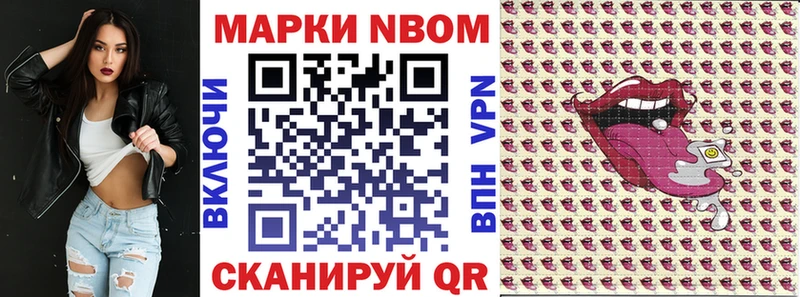 Марки N-bome 1500мкг  Спас-Деменск 